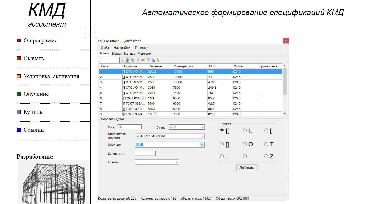 Спефикации КМД